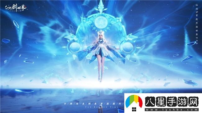 雙廚狂喜！仙劍世界PV震撼首曝