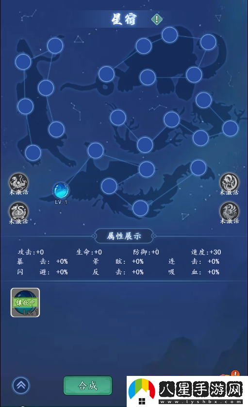 御劍江湖星宿具體內(nèi)容解析
