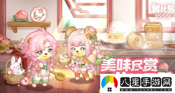 奧比島「花燈節(jié)」慶典啟幕！元宵花燈限定裝扮、家具溫情上線！