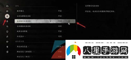黑神話悟空自動(dòng)鎖定目標(biāo)怎么設(shè)置