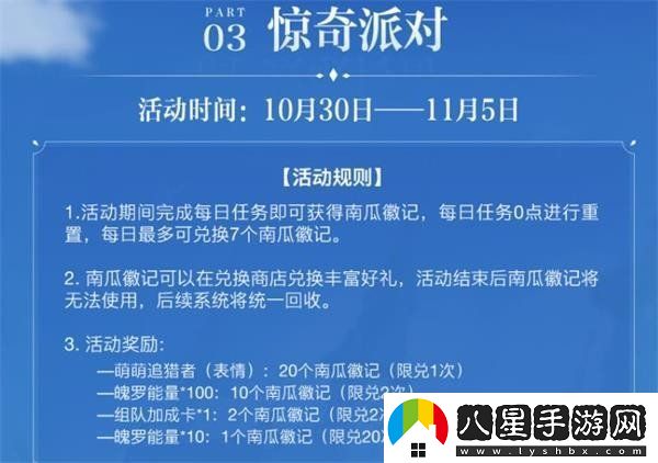 英雄聯(lián)盟手游驚奇派對活動內容是什么