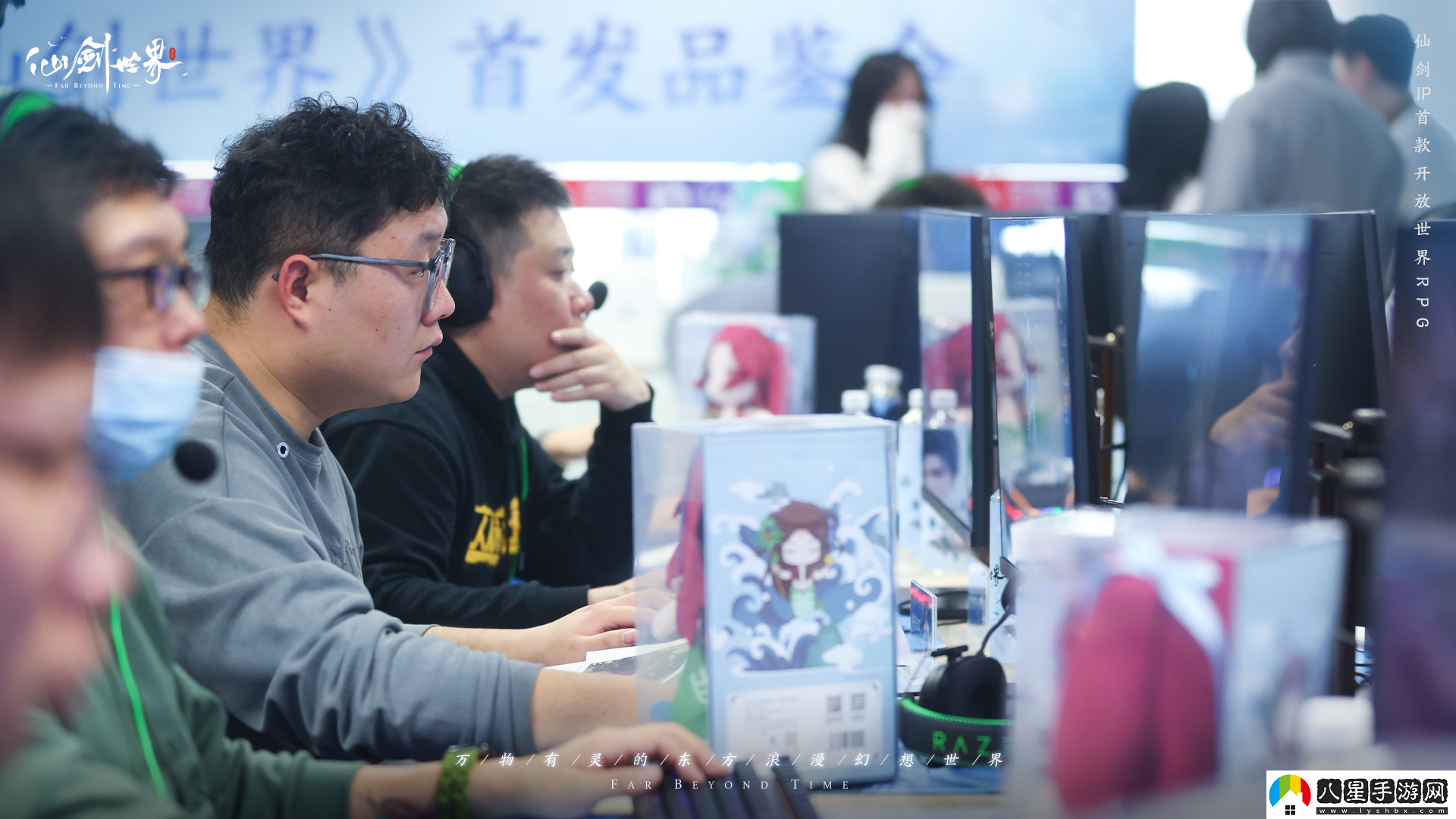 仙劍世界試玩品鑒會體驗(yàn)拉滿