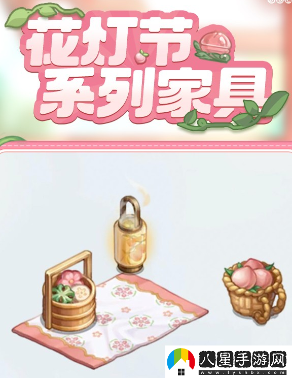 奧比島「花燈節(jié)」慶典啟幕！元宵花燈限定裝扮、家具溫情上線！