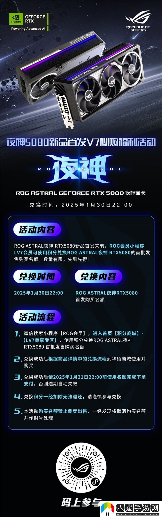 蛇年有新意！華碩攜全新RTX