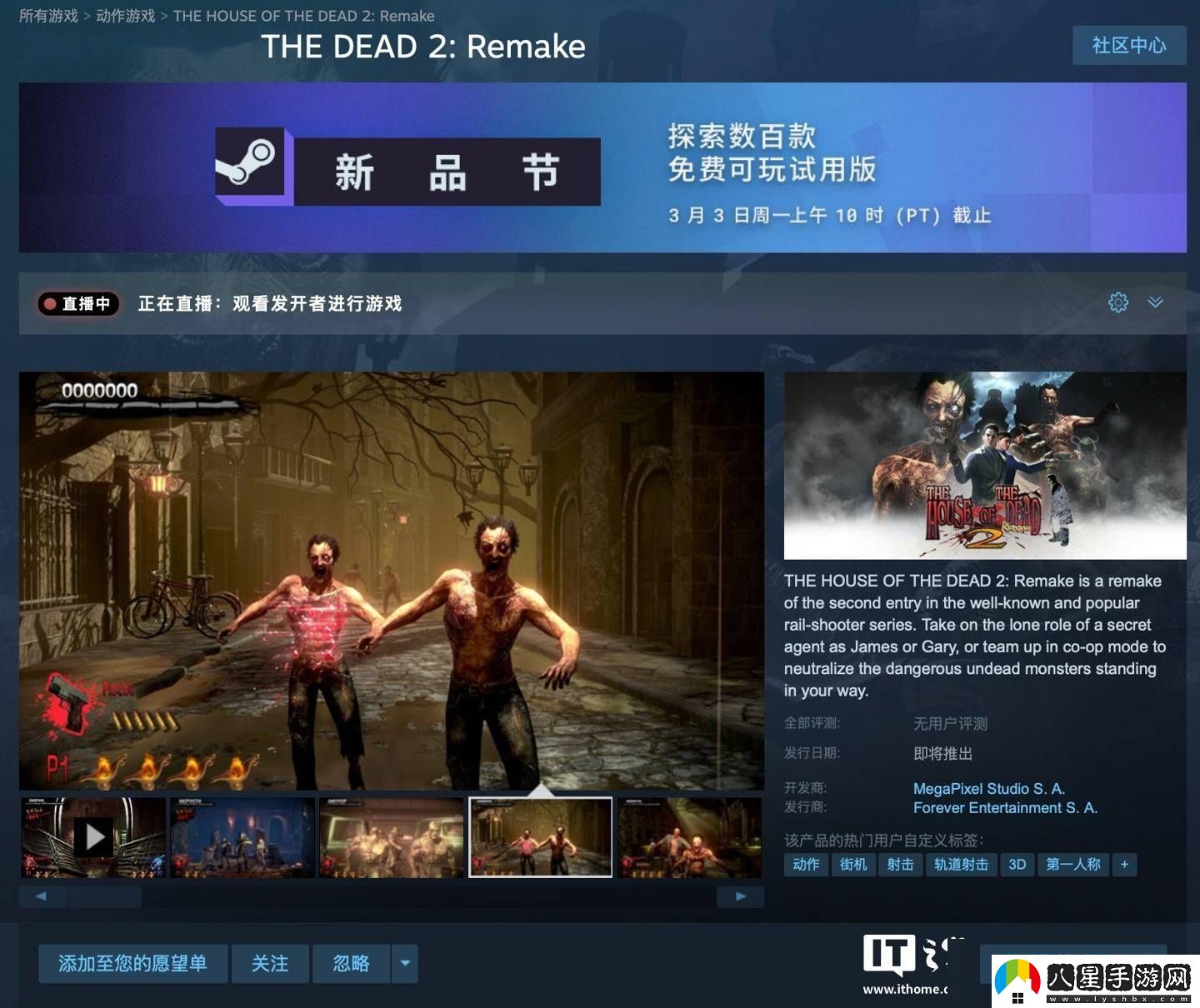 死亡之屋2重制版來(lái)襲！經(jīng)典光槍射擊游戲試玩版已上架Steam