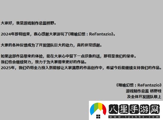 各種游戲獎拿到手軟！暗喻幻想總監(jiān)發(fā)感謝信