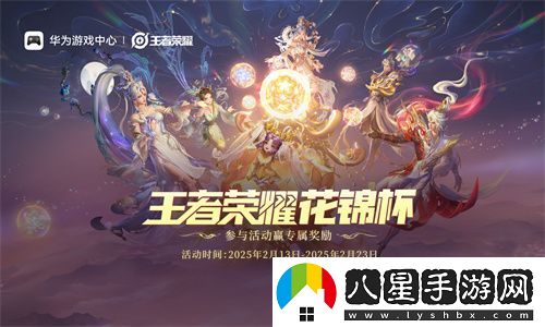 王者榮耀鴻蒙版上線后首次全民競技之約！無縫流轉(zhuǎn)新體驗(yàn)