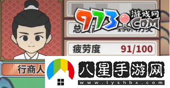四海一商怎么晉級成鎮(zhèn)級商人