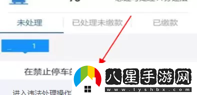 交管12123扣分繳費(fèi)流程是什么