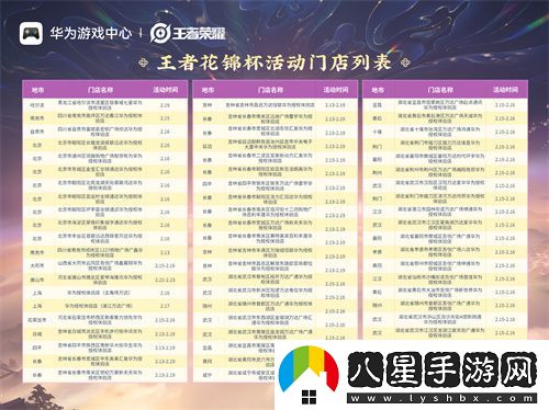王者榮耀鴻蒙版上線后首次全民競技之約！無縫流轉(zhuǎn)新體驗(yàn)