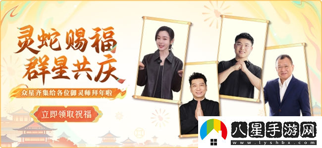 長(zhǎng)安幻想蛇年新春版本上線