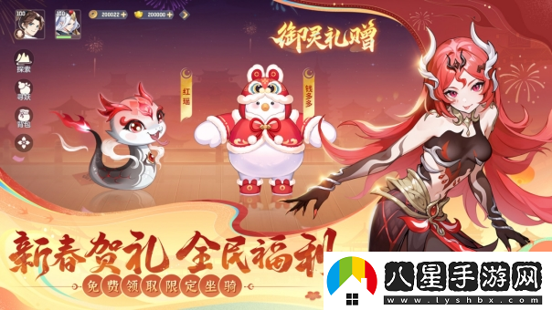 長(zhǎng)安幻想蛇年新春版本上線