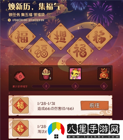 靈蛇送財迎新春！月圓之夜鏡中對決S6.5春節(jié)版本上線
