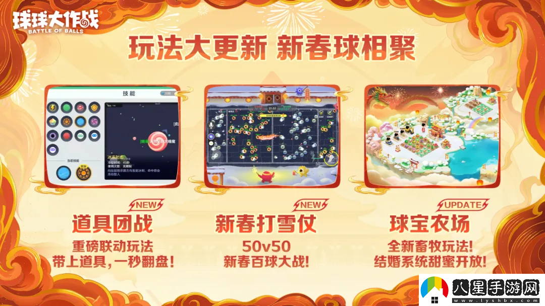 人人送100把超大！球球大作戰(zhàn)1月24日蛇年春節(jié)福利盤點
