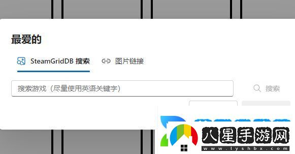 游戲生涯個人喜好表怎么制作