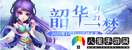 2022年醉紅樓新區(qū)“韶華一夢(mèng)”限時(shí)開啟