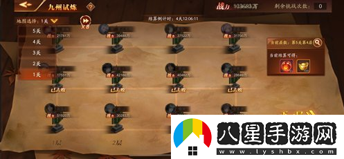 放開那三國3九州試煉兵臨奇境克敵制勝