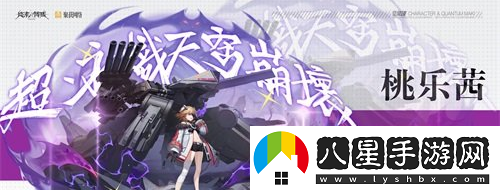 美少女機(jī)甲射擊手游終末陣線