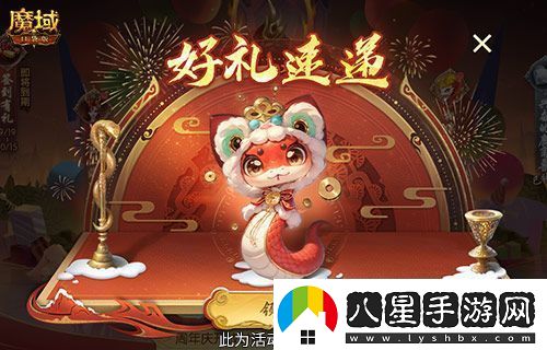 開(kāi)工上線福利！魔域口袋版祝您開(kāi)工大吉！