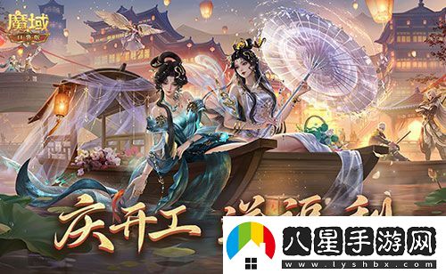 開(kāi)工上線福利！魔域口袋版祝您開(kāi)工大吉！