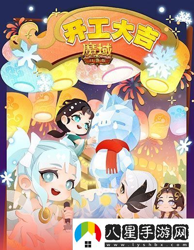開(kāi)工上線福利！魔域口袋版祝您開(kāi)工大吉！