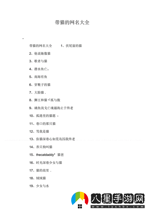 探尋貓咪www最新地域名的獨(dú)特魅力