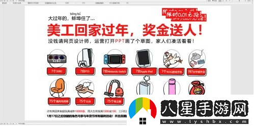 寅子登場(chǎng)夢(mèng)幻新誅仙×斗魚首場(chǎng)游戲年貨節(jié)來襲