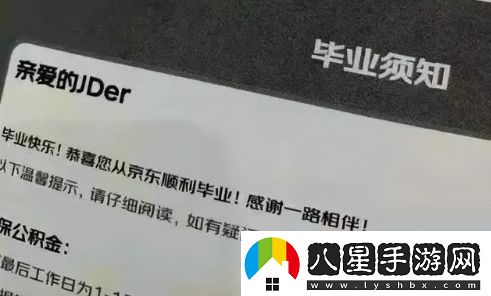畢業(yè)是什么梗絡(luò)用語畢業(yè)梗意思及出處分享