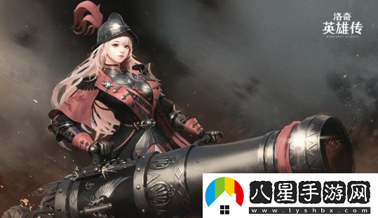 洛奇英雄傳第20位角色“萊緹”武器加農(nóng)炮霸氣登場(chǎng)