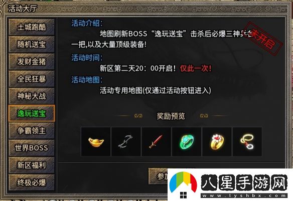在傳奇手游重尋初遇的快樂！996傳奇盒子“逸玩?zhèn)髌妗贝┰浇?jīng)典時光