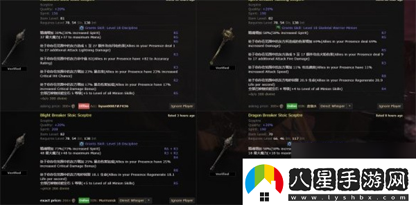 流放之路2武器高價(jià)值黃裝詞條說明