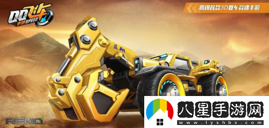 2022QQ飛車手游與山東藍(lán)翔聯(lián)動(dòng)上線藍(lán)翔同款挖掘機(jī)