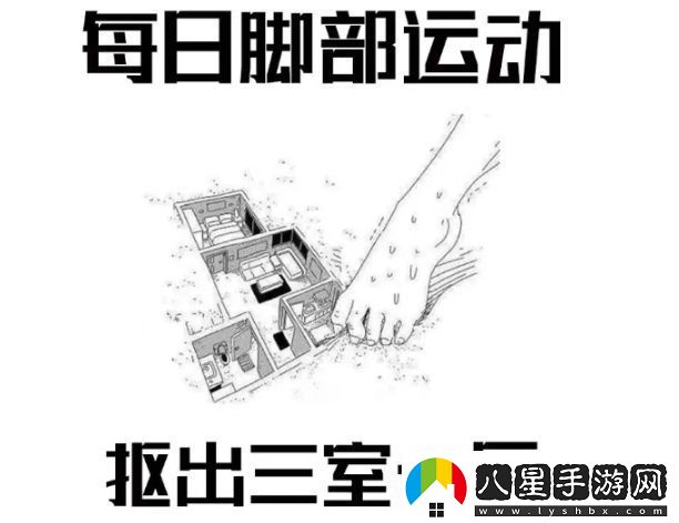扣出三室一廳是什么梗絡(luò)用語(yǔ)扣出三室一廳梗意思及出處分享