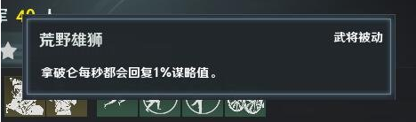 鐵甲雄兵新武將拿破侖強勢登場