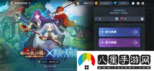 迎接跨越時空的魔法使！坎公騎冠劍x葬送的芙莉蓮聯(lián)動今日開啟！