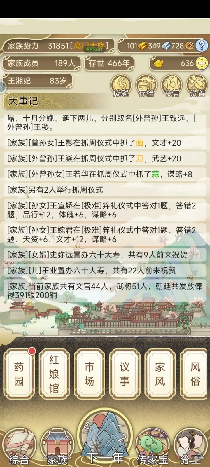 祖宗模擬器400年高門大族怎么達(dá)成祖宗模擬器