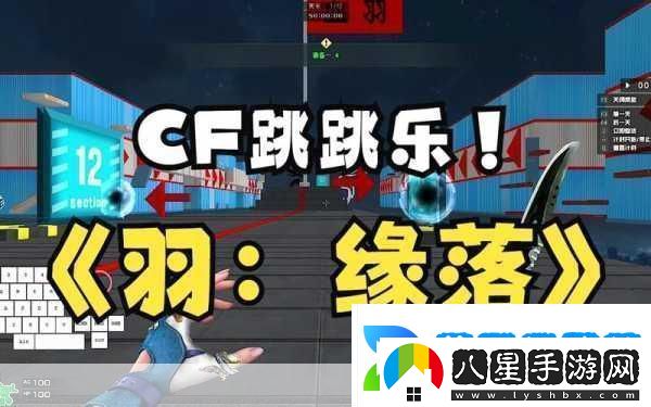 cf跳跳樂怎么跳的更遠(yuǎn)