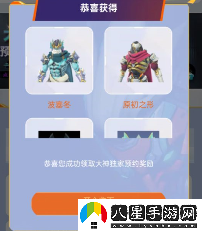 守望先鋒國(guó)服波塞冬皮膚怎么領(lǐng)