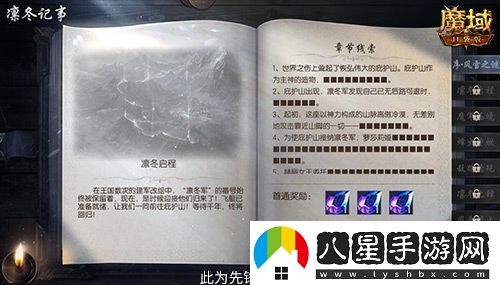 全新凜冬守望即將降臨！魔域口袋版新玩法新獎勵