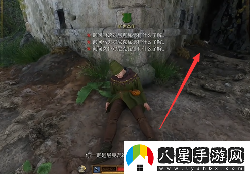 天國拯救2煉金書在哪