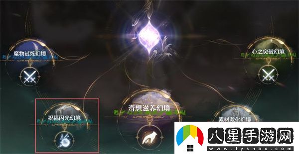 無限暖暖祝福閃光幻境幽靈列車試煉位置