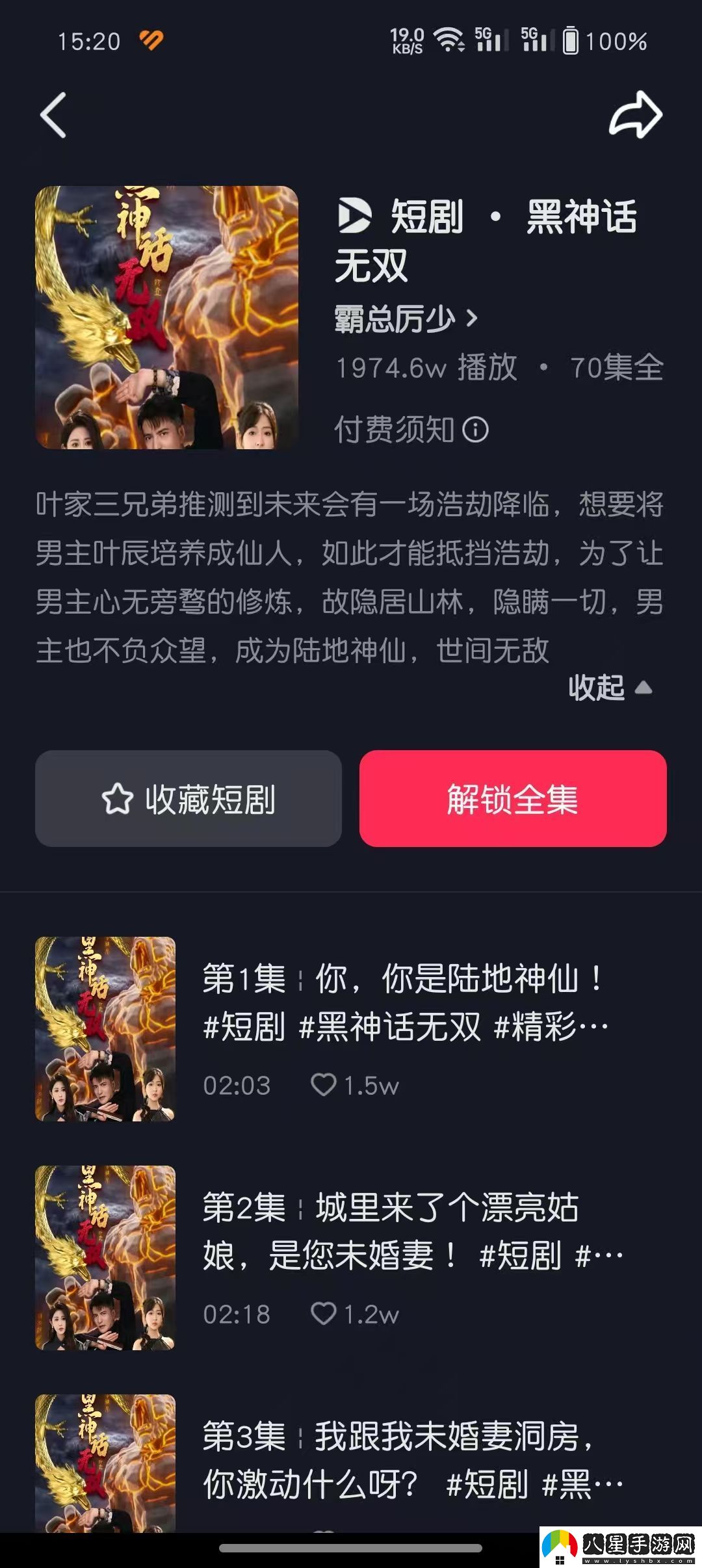 短劇平臺竟出現(xiàn)黑神話無雙