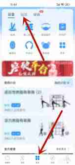 多銳運(yùn)動(dòng)如何重新設(shè)置身高多銳運(yùn)動(dòng)重新設(shè)置身高方法
