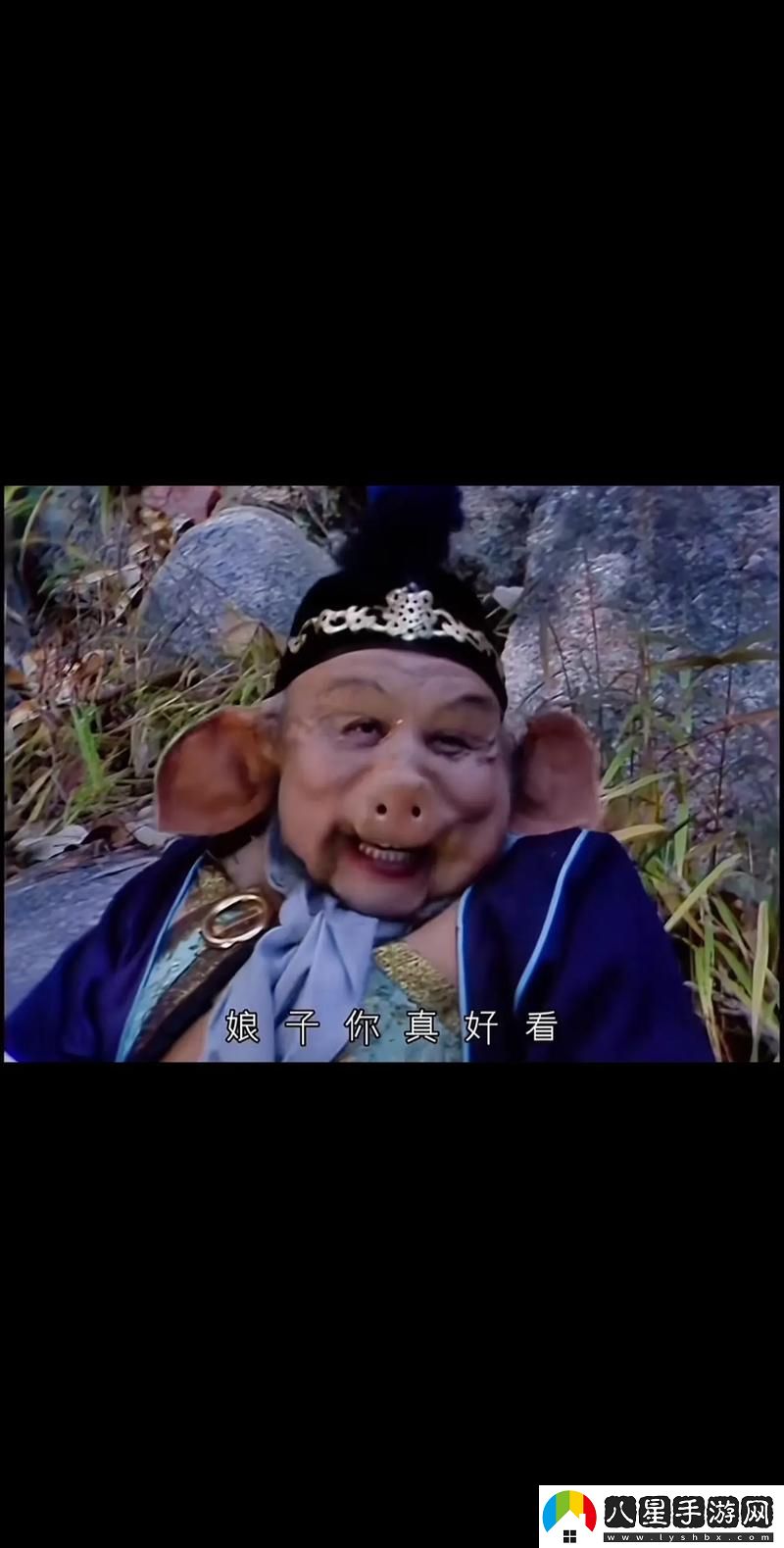 八戒八戒八戒免費觀看電視劇大全揭秘
