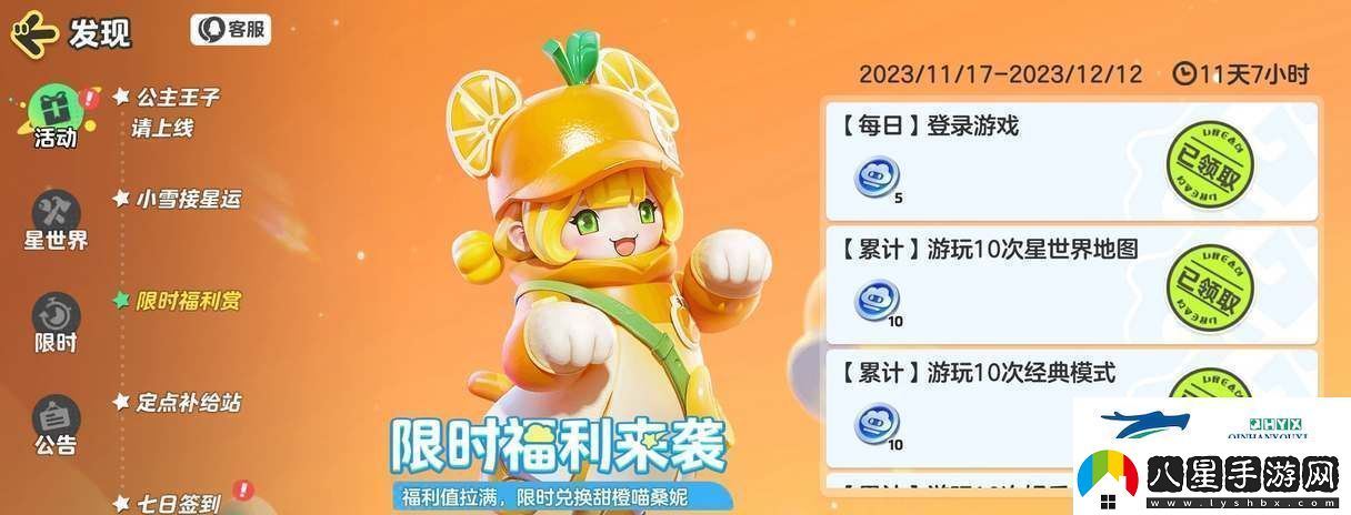元夢(mèng)之星預(yù)創(chuàng)角搶注ID活動(dòng)在哪參與