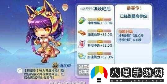 天天酷跑埃及艷后S級(jí)寶物琳瑯滿目究竟哪個(gè)才是最佳選擇