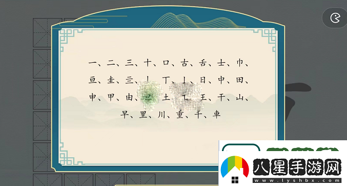 成長捷徑！漢字神操作重字找出24個字漢字神操作重找出24個字通關(guān)攻略