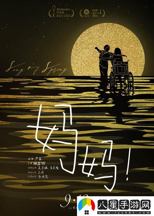 在時間的海洋中