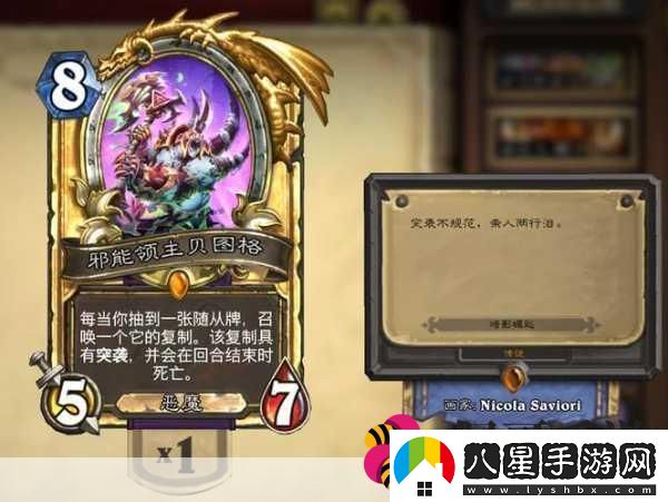 爐石傳說你母親是個(gè)好人任務(wù)通關(guān)秘籍