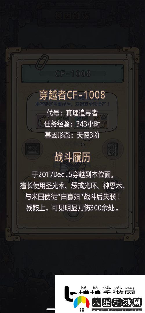 掌握游戲中的每個隱藏任務(wù)